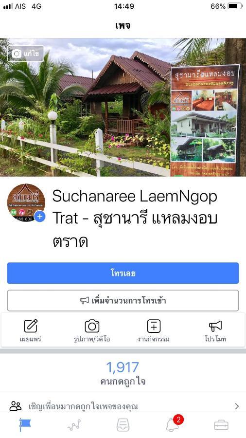 Suchanaree@Laemngop ترات المظهر الخارجي الصورة